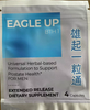 EAGLE UP/雄起前列通