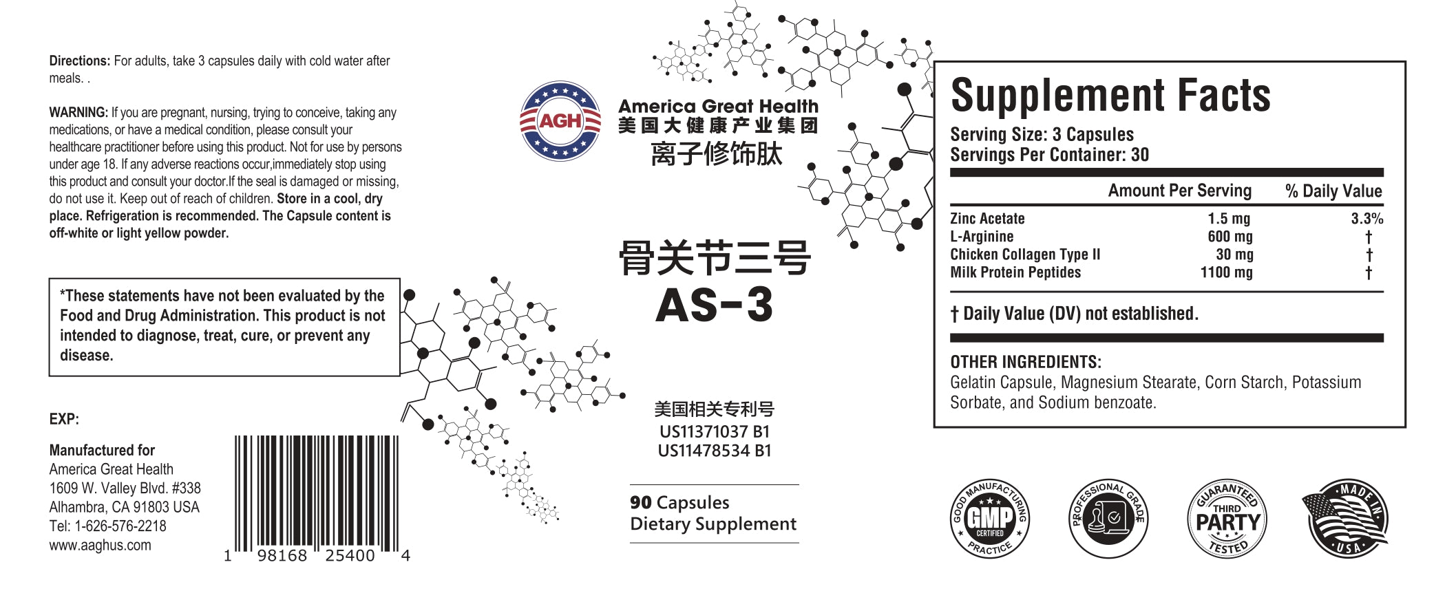 AS-3 骨关节3号