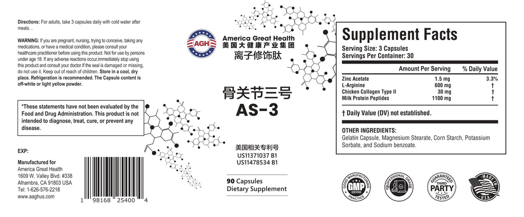 AS-3 骨关节3号