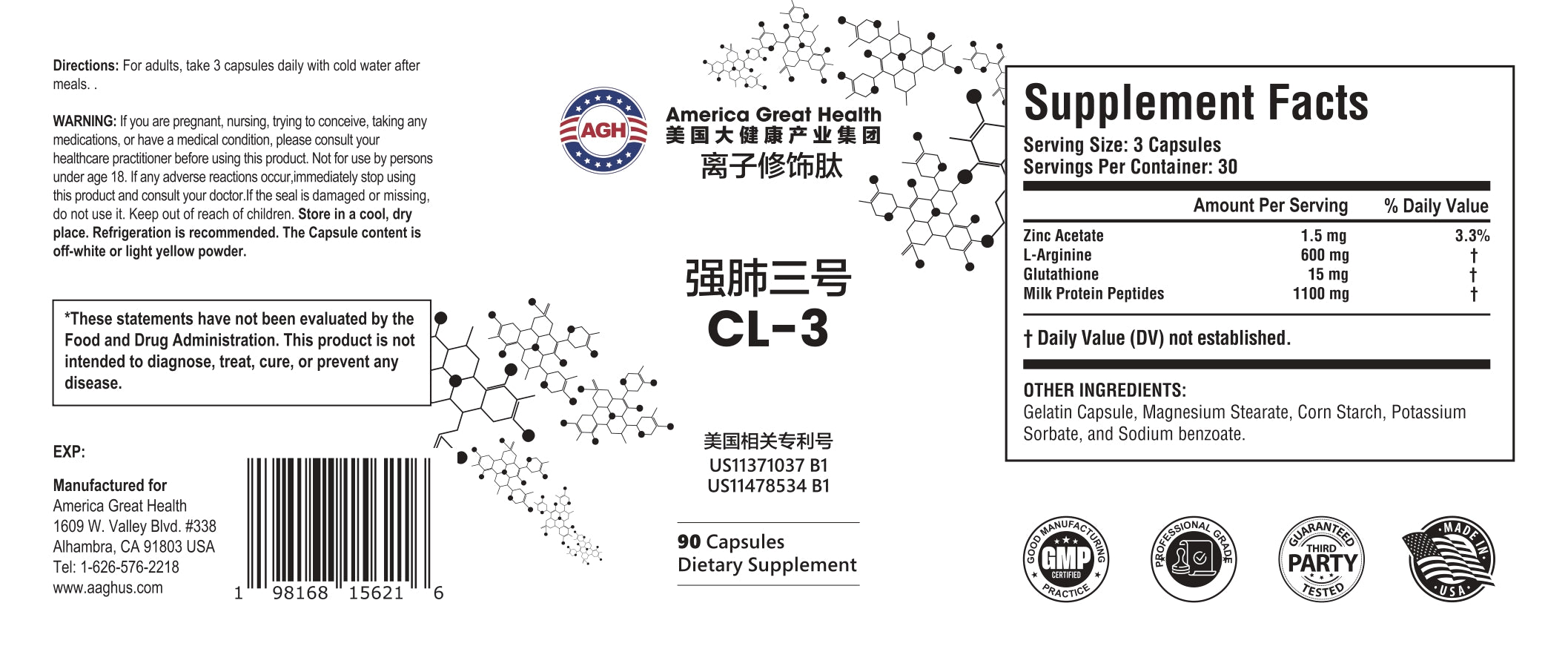 CL-3 强肺3号