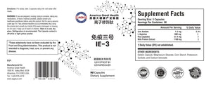 免疫3号 IE-3