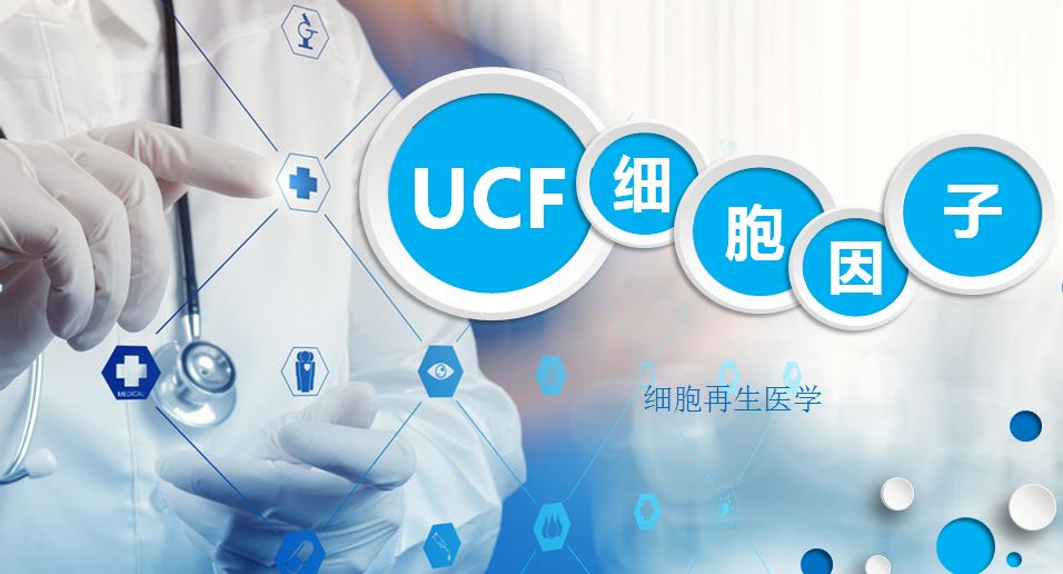 Purecell UCF Anti-aging